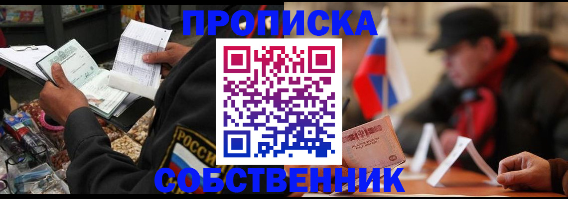 прописка ребенка в Мичуринске